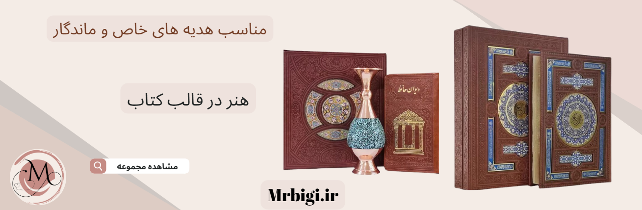 کتاب های نفیس